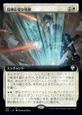 (フルアート)臨機応変な防御/Resourceful Defense《日本語》【NCC】