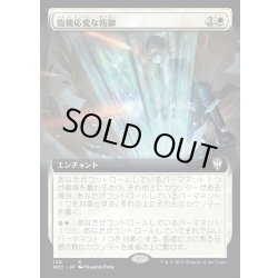 画像1: [EX+](フルアート)臨機応変な防御/Resourceful Defense《日本語》【NCC】