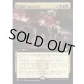 (フルアート)土建組一家の合流点/Riveteers Confluence《日本語》【NCC】