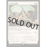 [EX+]不安定な休戦/Tenuous Truce《日本語》【BLC】