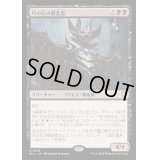 月の石の賛美者/Moonstone Eulogist《日本語》【BLC】