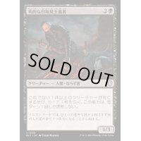 病的な日和見主義者/Morbid Opportunist《日本語》【BLC】