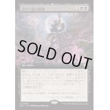 [EX+](フルアート)群がり庭の虐殺/Swarmyard Massacre《日本語》【BLC】