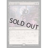 群がり庭の虐殺/Swarmyard Massacre《日本語》【BLC】