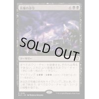 苦痛の命令/Decree of Pain《日本語》【BLC】