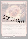 [EX+]冒涜の行動/Blasphemous Act《日本語》【BLC】