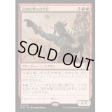 [EX+]包囲攻撃の司令官/Siege-Gang Commander《日本語》【BLC】