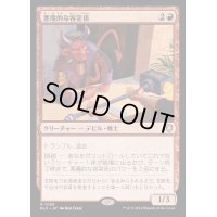 悪魔的な客室係/Devilish Valet《日本語》【BLC】