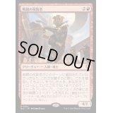 [EX+]戦闘の祝賀者/Combat Celebrant《日本語》【BLC】