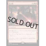 [EX+]星の嵐/Starstorm《日本語》【BLC】