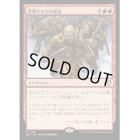 狂戦士たちの猛攻/Berserkers' Onslaught《日本語》【BLC】