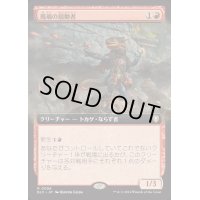(フルアート)瑪瑙の扇動者/Agate Instigator《日本語》【BLC】