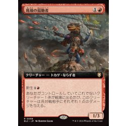 画像1: (フルアート)瑪瑙の扇動者/Agate Instigator《日本語》【BLC】