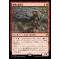 瑪瑙の扇動者/Agate Instigator《日本語》【BLC】