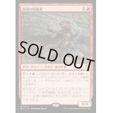 [EX+]瑪瑙の扇動者/Agate Instigator《日本語》【BLC】
