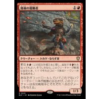 瑪瑙の扇動者/Agate Instigator《日本語》【BLC】
