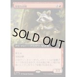 [EX+](フルアート)裕福な山賊/Prosperous Bandit《日本語》【BLC】