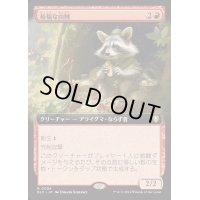 (フルアート)裕福な山賊/Prosperous Bandit《日本語》【BLC】