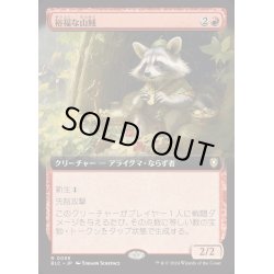 画像1: (フルアート)裕福な山賊/Prosperous Bandit《日本語》【BLC】