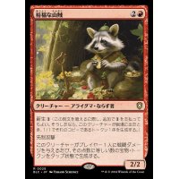 [EX+]裕福な山賊/Prosperous Bandit《日本語》【BLC】