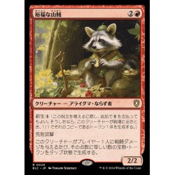 画像1: [EX+]裕福な山賊/Prosperous Bandit《日本語》【BLC】