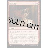 [EX+]降り注ぐ富/Rain of Riches《日本語》【BLC】