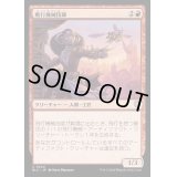 [EX+]飛行機械技師/Thopter Engineer《日本語》【BLC】
