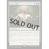 [EX]よりよい品物/Greater Good《日本語》【BLC】