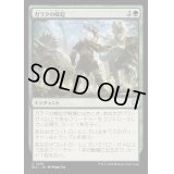 [EX+]ガラクの蜂起/Garruk's Uprising《日本語》【BLC】