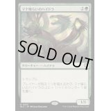 [EX+]マナ喰らいのハイドラ/Managorger Hydra《日本語》【BLC】