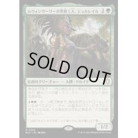 ムウォンヴーリーの世捨て人、ジョルレイル/Jolrael, Mwonvuli Recluse《日本語》【BLC】