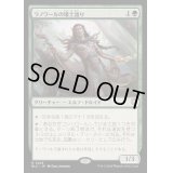 [EX+]ラノワールの壌土語り/Llanowar Loamspeaker《日本語》【BLC】