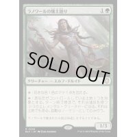 ラノワールの壌土語り/Llanowar Loamspeaker《日本語》【BLC】