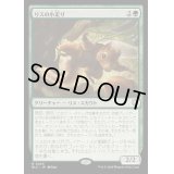 [EX+]リスの小走り/Scurry of Squirrels《日本語》【BLC】