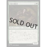 不屈の補給兵/Tireless Provisioner《日本語》【BLC】
