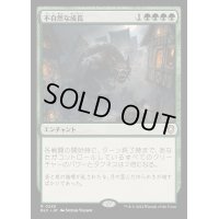 不自然な成長/Unnatural Growth《日本語》【BLC】
