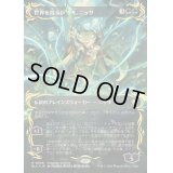 [EX+](レイズドFOIL)世界を揺るがす者、ニッサ/Nissa, Who Shakes the World《日本語》【BLC】