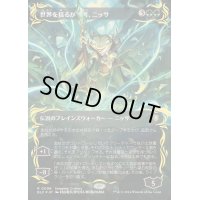 (レイズドFOIL)世界を揺るがす者、ニッサ/Nissa, Who Shakes the World《日本語》【BLC】