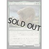 [EX+]全てを喰らうグロサーマ/Grothama, All-Devouring《日本語》【BLC】