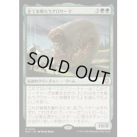 [EX+]全てを喰らうグロサーマ/Grothama, All-Devouring《日本語》【BLC】