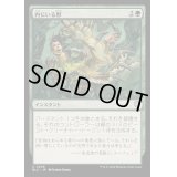 [EX+]内にいる獣/Beast Within《日本語》【BLC】