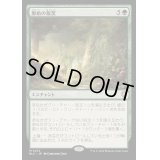 [EX+]原始の報奨/Primeval Bounty《日本語》【BLC】