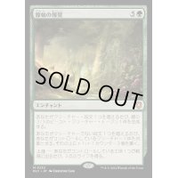 原始の報奨/Primeval Bounty《日本語》【BLC】