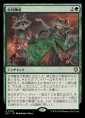 合同醸造/Communal Brewing《日本語》【BLC】