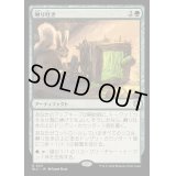 [EX+]囀り吐き/Chitterspitter《日本語》【BLC】