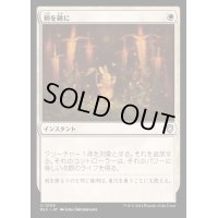剣を鍬に/Swords to Plowshares《日本語》【BLC】
