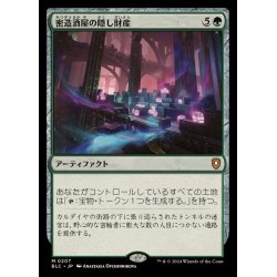 画像1: [EX+]密造酒屋の隠し財産/Bootleggers' Stash《日本語》【BLC】
