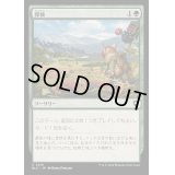[EX+]探検/Explore《日本語》【BLC】