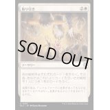[EX+]取り引き/Cut a Deal《日本語》【BLC】