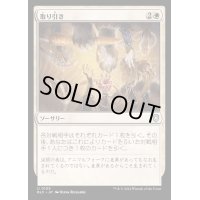 取り引き/Cut a Deal《日本語》【BLC】